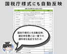 会計ソフト不要の全自動Excel帳簿を提供します 副業の確定申告｜経理20年のプロ作成・入力５項目ズボラ帳簿 イメージ7