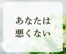 心優しいあなたのお悩み聞きます お気持ちに寄り添います☆自信を持ってもらいたい イメージ5