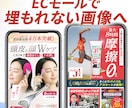EC商品画像を制作いたします あなたの良い商品を知ってほしいから！欲しくなるデザインを！ イメージ1