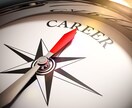 キャリアコンサルタントが就職転職相談にのります 日本での外資系企業就職、海外転職を検討中の方へ イメージ1