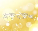LINE感覚 集中30分❣️チャットでお話聞きます 電話が苦手な方も☘️お気軽に安心チャットでお話ししましょ♪ イメージ4
