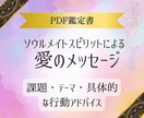 2000字✨パートナーシップ鑑定書を作成します ふたりを育む処方箋✨✨課題やテーマを知って最善の未来へ イメージ2