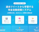 X運用 - 完全自動ツイート投稿システム作成します GPTとAzure AI Searchを使った、高精度RAG イメージ1