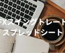 FXスイングトレードEXCELファイルを提供します FXスイングトレードで使用できるEXCELファイルです イメージ1