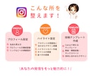 Instagram初期設定まるっと整えます プロフィール～テンプレまでお任せ下さい！ イメージ3