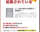 逆SEO得意です！実名・誹謗中傷記事を対策します 私自身が実名＆顔画像を晒された経験があります！相談乗ります！ イメージ3