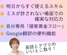 中学英語×Google翻訳アプリで接客できます 接客英会話とGoogle翻訳アプリの便利機能をマスター！ イメージ2