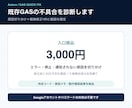 既存GASの原因診断と軽微修正に対応します 購入前に範囲確認｜軽微修正1件と確認結果をお渡し イメージ1