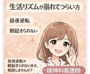 眠れない　起きれない　生活リズム乱れ　お聴きします 精神科訪問看護師25年｜眠れない夜も安心して話せます イメージ1