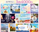 集客に強いSNS投稿画像制作｜3デザイン制作します デザインに迷うあなたへ、3パターンご提案します イメージ4