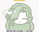 商用利用可＊ゆるふわデフォルメ描きます デフォルメキャラのゆるふわアイコンいかがですか？ イメージ3