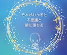 真密教占星術：自分で確認！開運します あなたは何の神様か？自分を知りどう行動するかがポイントです イメージ6