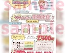 美容・サロン関連の読みたくなる手書きチラシ作ります カウセリングシートやメニュー表もお店の雰囲気に合わせて作成 イメージ1