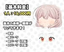 ゆっくり動画用のオリジナル立ち絵作成いたします ゆっくりムービーメーカーで使用できるオリジナル立ち絵を作成 イメージ4
