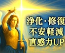 大天使ミカエルのエネルギーで状況を好転へ導きます ミカエルが不安・停滞を断ち切り、強力な守護で前進をサポート！ イメージ4