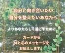 カードよりあなたの体と心のメッセージをお伝えします 【5/30まで】～自分と向き合いたい、自分を整えたいあなたへ イメージ1