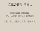 お忙しい結婚相談所の仲人さまの業務を代行いたします 時間のかかる文章のお仕事を中心に、元相談所の仲人がお手伝い！ イメージ4