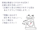 算数・数学の図を作成します 【小・中・高】問題・解答解説等、図をきれいに作成！ イメージ10