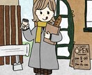 ゆるくてオシャレなイラスト描きます ご相談からお取引終了後までしっかりサポートします☆ イメージ1