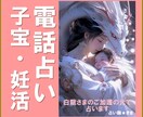 龍神様のお力で妊活の悩み相談に占いアドバイスします あなたの気づかない妊娠しにくさ、本当の理由を鑑定します イメージ1