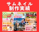 YouTubeサムネイル作成しますます 即納OK！YouTubeサムネイルは”たなまいデザイン”で！ イメージ3