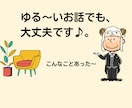 優しいあなたが怒る、そのよほどの理由、お聞きします 悪意ある噂やマウント、誤解されている。そんな苦しさ吐き出して イメージ7