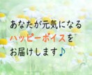 明るく柔らかい声で、元気になる音声届けます あなたの悩み事を吹っ切るためにぴったりな格言を音声でお届け！ イメージ1