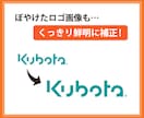 ロゴやイラストをトレースし、Aiデータを作成します 即日納品相談可！画像や写真から迅速・丁寧にトレースします。 イメージ2