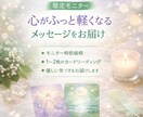 3月末まで期間限定♪今の流れをやさしく読み解きます 3月末まで期間限定・心を整えるリーディング イメージ1