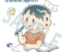 病院やリハビリで使えるイラストを描きます 現役OT兼イラストレーターです！ イメージ4