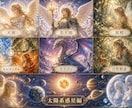 １週間で見えない存在を深く学べます 天使・妖精・精霊・龍・アストラルなど１つ選べます イメージ2