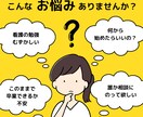 看護師はながお悩みをお聞きします 看護学生・看護師の学校や職場の悩みを教えください イメージ1