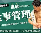 初心者向けにダイエット管理を行います 【初回限定】夏までにダイエットしませんか？ イメージ1
