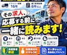 未経験者のトラック求人を一緒に読み解きます 給与・休日・運行内容を経験者目線で一緒に確認します イメージ1