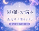 5分でもOK！どんなお話でも優しく傾聴します 周りに言いにくい話でも大丈夫！気にせずお伝えください♪ イメージ1