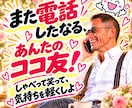 大阪人が‼︎電話でお付き合いします よ〜ダラダラと前から付き合ってる男友達の様に！？ イメージ10