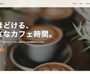 初心者歓迎！見やすいWebサイト制作します シンプルで伝わるデザインを丁寧に制作します イメージ3