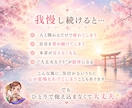 人が怖い、人目が気になる…その苦しさに寄り添います 対人不安や生きづらさを、心理×スピで優しく紐解きます☘️ イメージ3