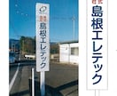 各種デザイン･販売促進相談、いたします デザイン･印刷･看板の発注の前にいいアドバイス出来ます！ イメージ9