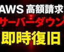 既存のAWS環境をTerraformでIaCします 稼働中のAWSを安全にTerraformコード化 イメージ1