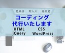 Webサイトコーディング代行いたします レスポンシブ、アニメーション実装にも対応します イメージ1