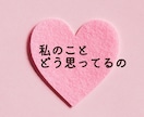 30代〜50代限定❤マッチングアプリ出会い占います 大人の真剣な恋愛マッチングアプリ！人には言いにくい恋の悩み イメージ6