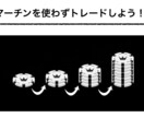 バイナリーオプション初心者のための情報を提供します バイナリーオプションを１７個のＰＤＦマニュアルで完全攻略 イメージ8