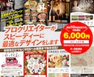 プロデザイナーが最適なデザインをお届けします 出品記念！　10名様まで特別価格の¥6,000にて承ります！ イメージ1