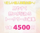 丸投げOK！見やすくて伝わるトークリール編集します 忙しい個人事業主へ。あなたは本業に集中してください イメージ1