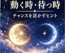 1年の運勢★あなた専用の星暦カレンダーを作ります 約10,000字| 1年の動く時・待つ時が月ごとに分かります イメージ6