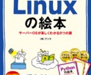 現役サーバーエンジニアがIT知識を教えます IT初心者の不安を解消！実務経験に基づくわかりやすいレッスン イメージ2