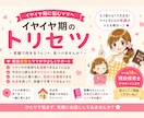 イヤイヤ期に疲れたママへ｜怒らない関わり方教えます イヤイヤに疲れていませんか？ラクになる関わり方をお伝えします イメージ1