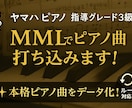 カスタマイズオプションを作ります 打ち込み済のクラシックピアノ曲をあなたの自由自在にできる イメージ1