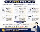 記事をリライトし、読まれる記事へ改善します SEO歴約10年｜記事のリライト・校正・添削を承ります イメージ2